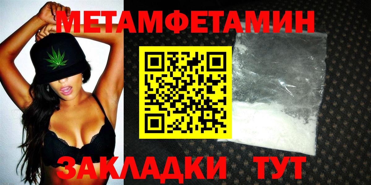 АМФ Розовый  Amphetamine  Мытищи  Вход с VPN 