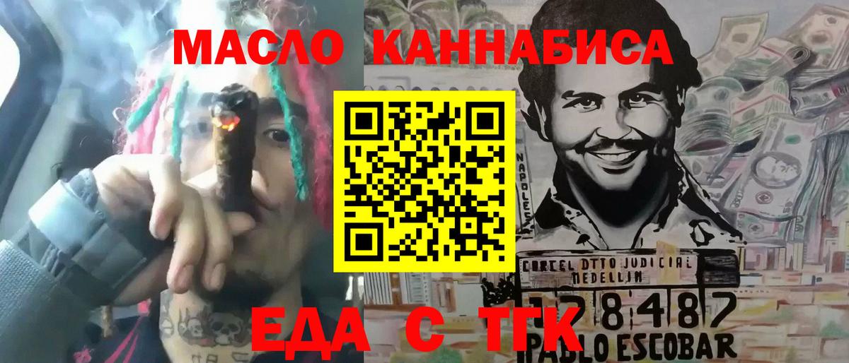 Мытищи  Cannafood марихуана  Вход с VPN 
