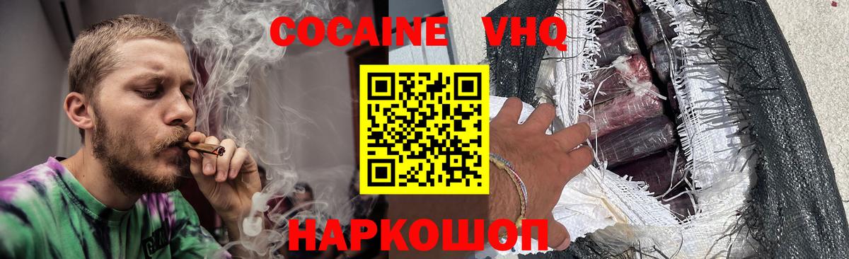 COCAIN Перу  Вход с VPN  COCAIN Колумбийский  Мытищи 