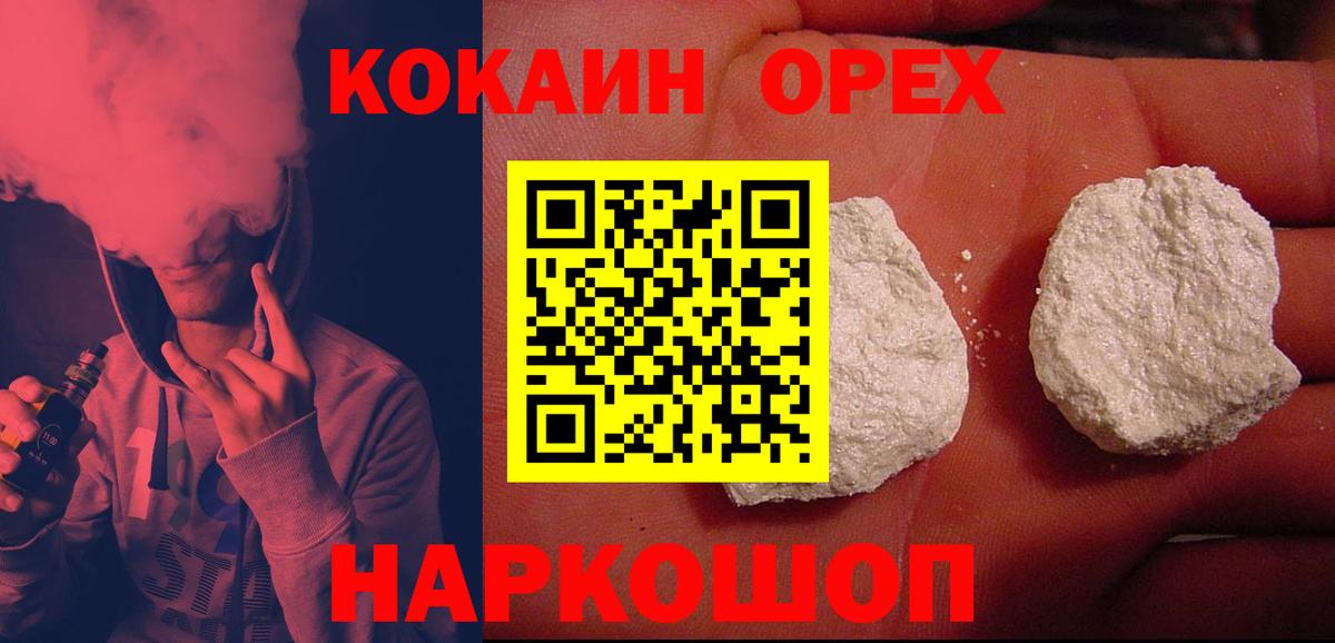 КОКАИН Columbia Мытищи