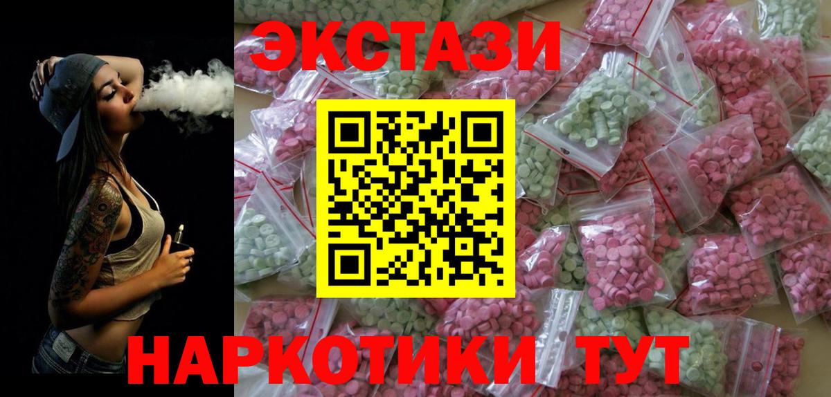 ЭКСТАЗИ  ЭКСТАЗИ mix  Вход с VPN  Мытищи 