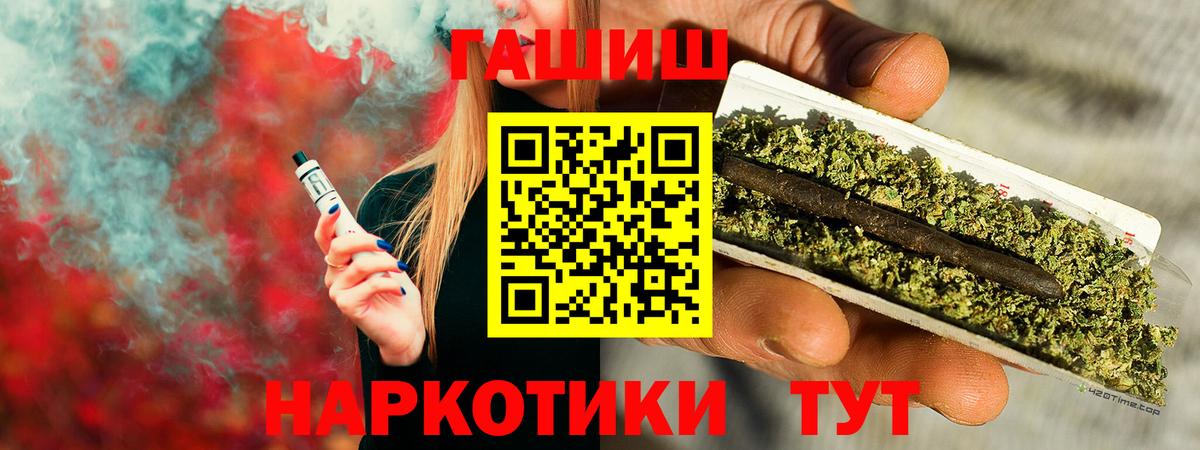 наркошоп  Гашиш индика сатива  Мытищи  Вход с VPN  ГАШ хэш 