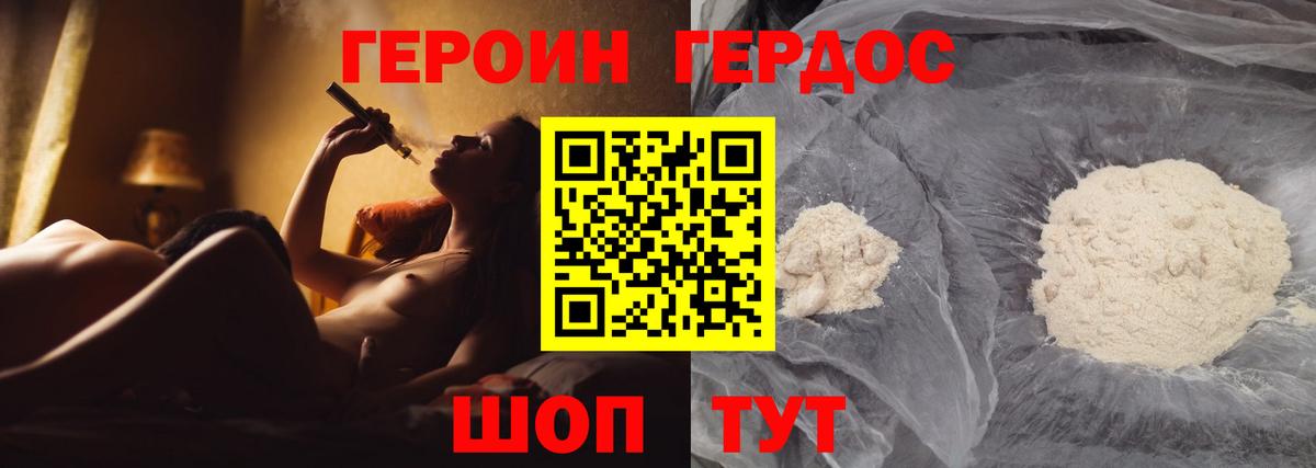 Мытищи  ГЕРОИН герыч  Героин  Вход с VPN 