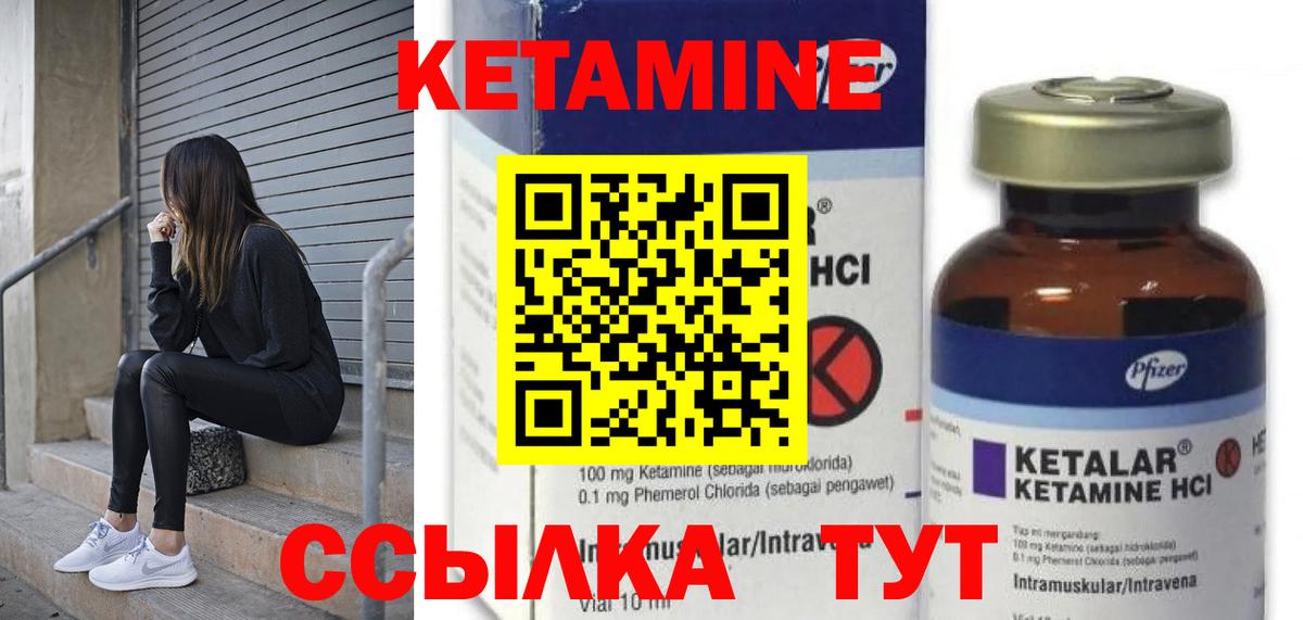 КЕТАМИН ketamine  Вход с VPN  Мытищи 