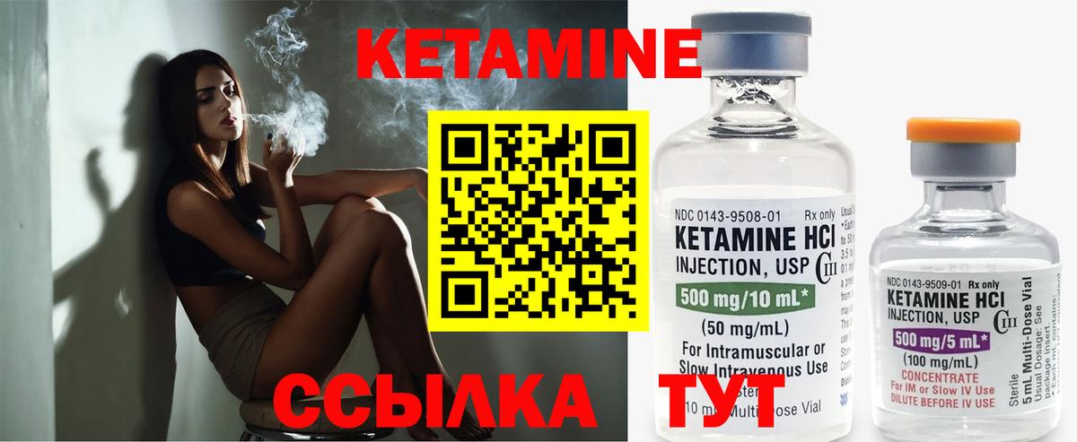 КЕТАМИН VHQ Мытищи