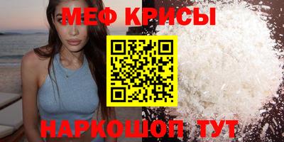 мефедрон Сланцы