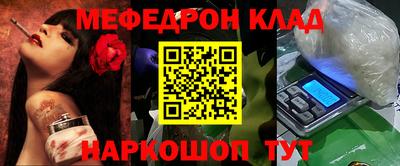 мефедрон Сланцы