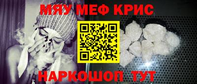 мефедрон Сланцы