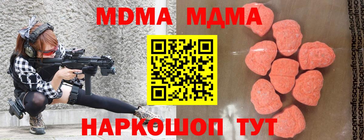 МДМА кристаллы  Вход с VPN  Мытищи  MDMA  МДМА кристаллы 
