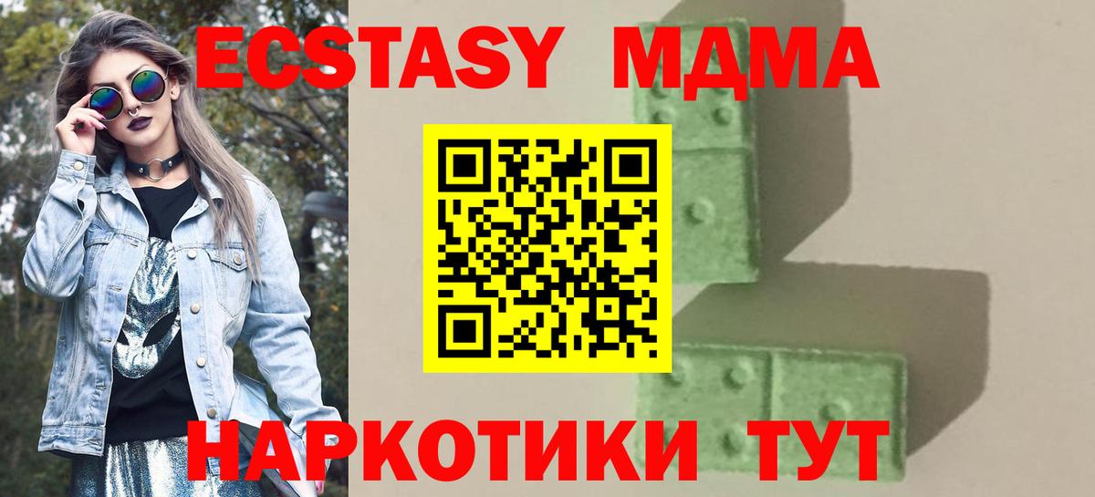 MDMA VHQ Мытищи