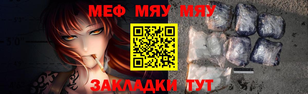 Меф кристаллы Мытищи
