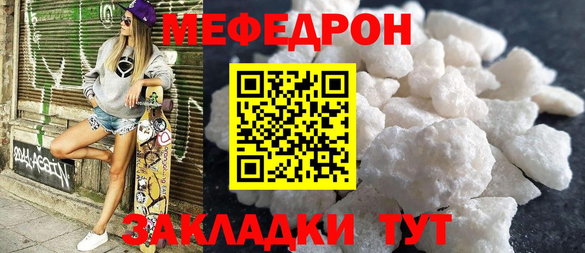 МЕФ  Вход с VPN  Мытищи  гидра ссылка  МЕФ VHQ  МЯУ-МЯУ mephedrone  Меф 