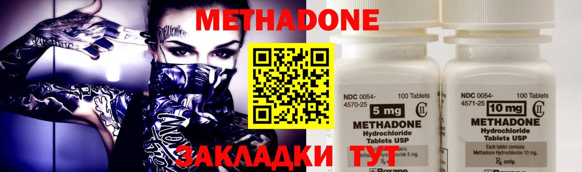 Мытищи  Метадон VHQ  Вход с VPN 