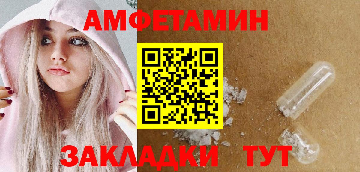 МЕТАМФЕТАМИН Декстрометамфетамин 99.9% Мытищи